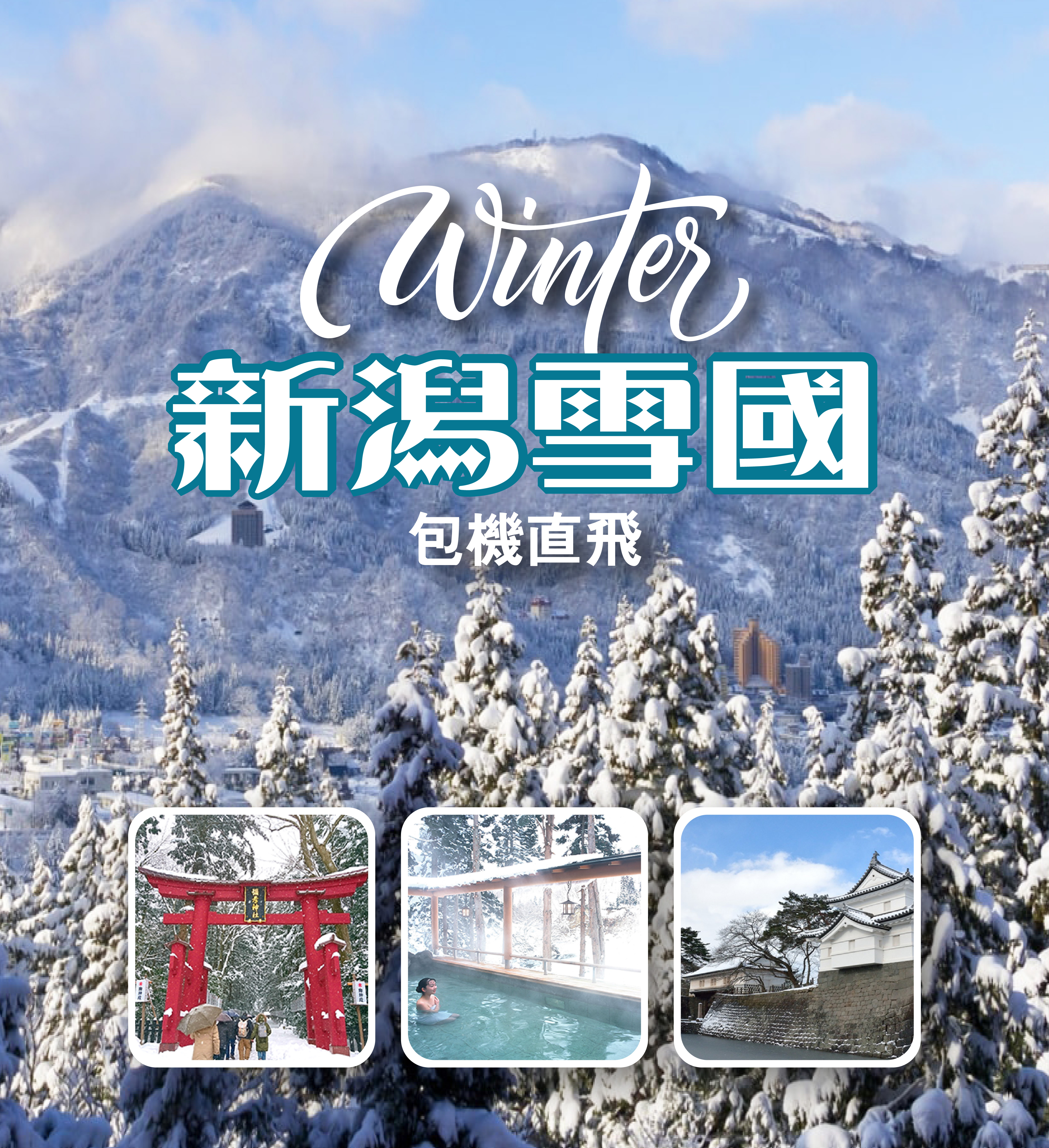 旅遊找鼎運 輕鬆省放心玩 Tourone鼎運旅遊