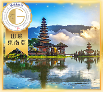 我在巴里島渡假洲際酒店陽光和海的呼喚5天