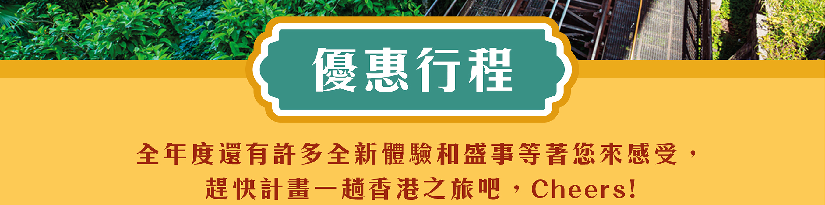 優惠活動辦法