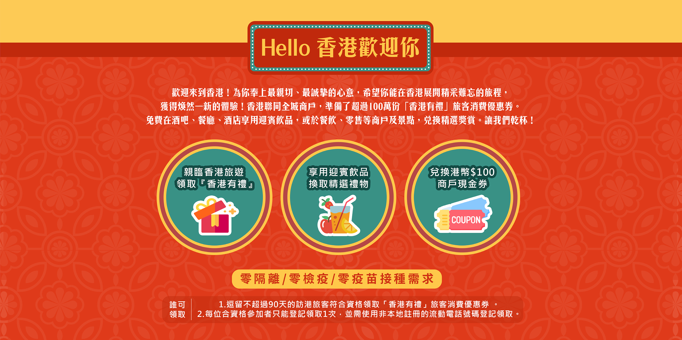 五大香港完美體驗