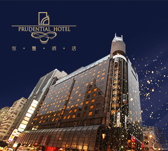 香港恆豐酒店自主遊3日