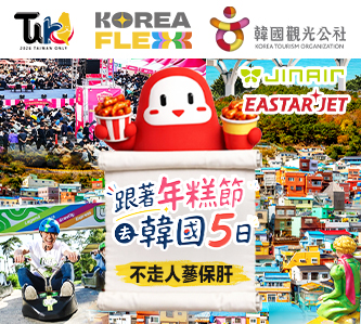 跟著年糕節去韓國5日(不走人蔘保肝)