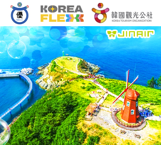 慢遊釜蔚GO5日(不走人蔘保肝)