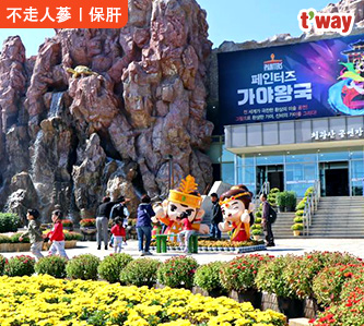 嗨玩釜山5日(不走人蔘保肝)