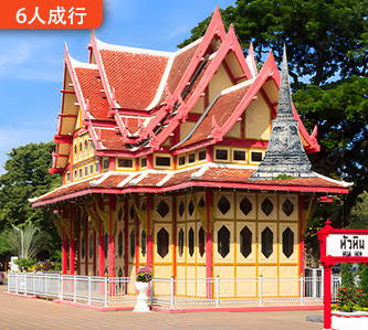 【泰愛華欣5日】獨家華欣聖地牙哥大滿貫、泰拳教學、爆笑鐵支路、河上泛舟(無購物)