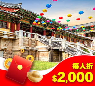 韓國百選釜慶邱4日