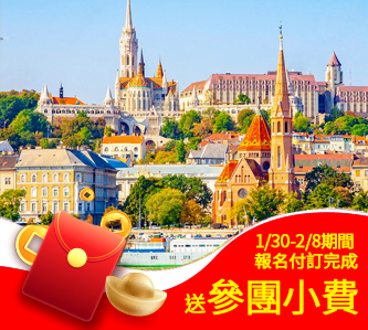 東歐奧捷斯匈、布拉格五星飯店、庫倫洛夫、哈斯塔特湖、薩爾斯堡10日