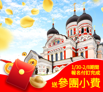 北歐芬芬崛起 波羅的海四國10日