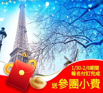 銀閃歐風-荷盧比法10日~巴黎羅浮宮、荷蘭羊角村遊船、阿姆斯特丹運河遊船、比利時尿尿小童