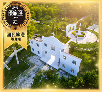 戰地之島閩南之心-洋樓與坑道的風土印記3日