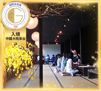 心境永續．慢旅台灣6日