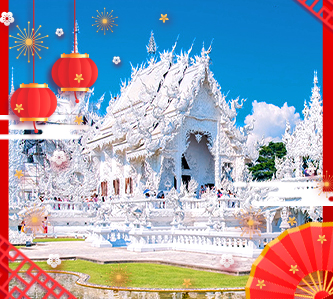 【02/14】泰北雙城5日