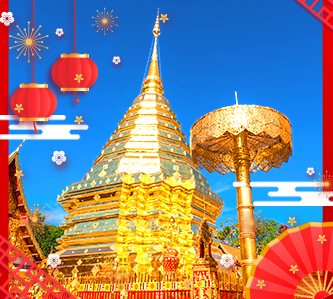 【02/18】泰北雙城5日