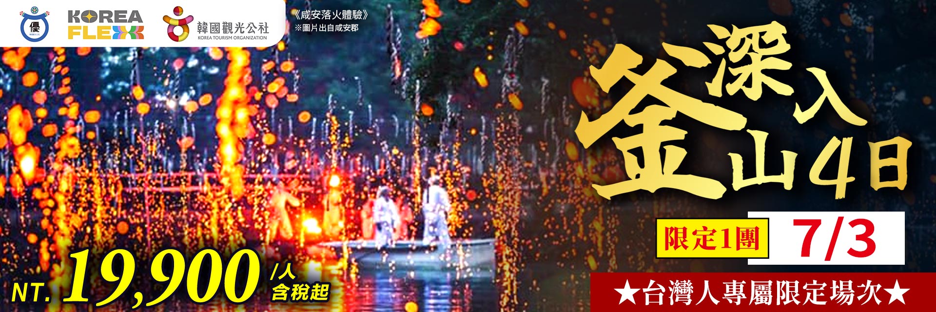 深入釜山4日