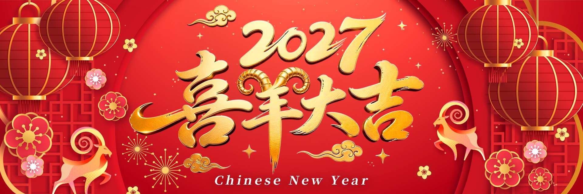 過年特惠