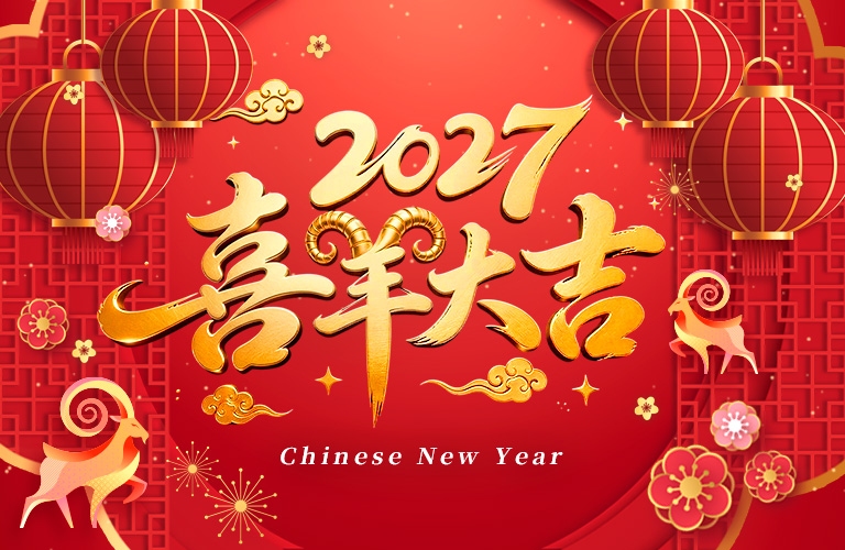 過年特惠