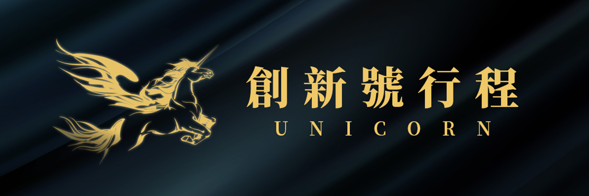 尊榮級享受-創新號